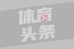 埃里克森再次倒地引全场揪心，功成名就的他无需再证明自己